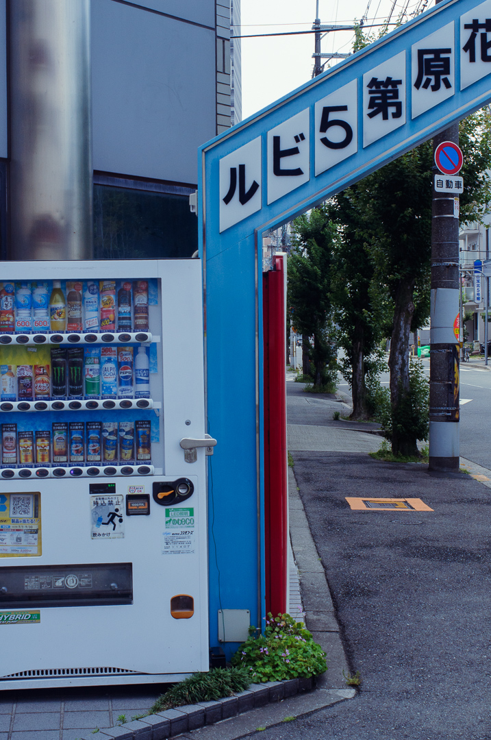 vending machine